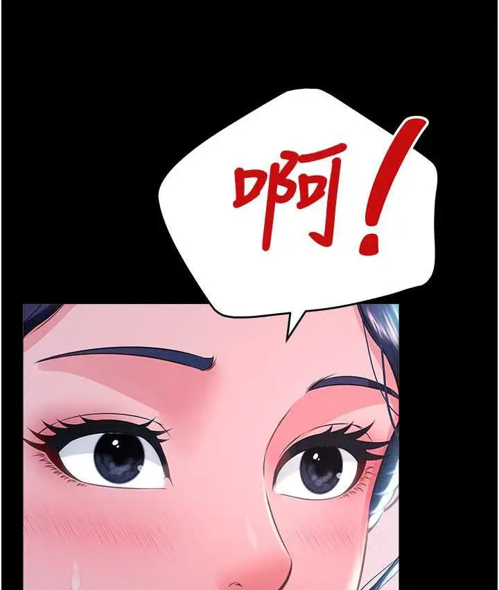 漫画《萌鬼饭店实录》第15话第137张图