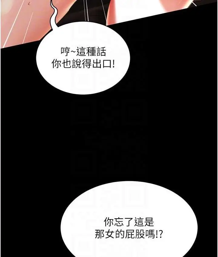 漫画《萌鬼饭店实录》第15话第31张图