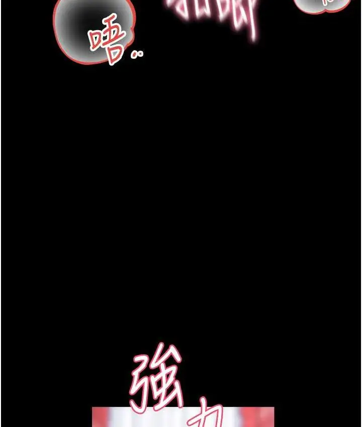 漫画《萌鬼饭店实录》第15话第39张图