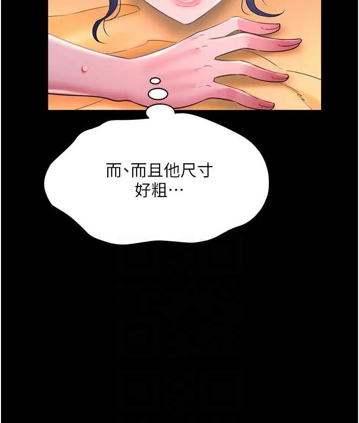 漫画《萌鬼饭店实录》第15话第45张图