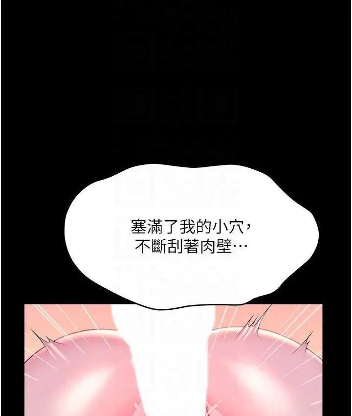漫画《萌鬼饭店实录》第15话第46张图