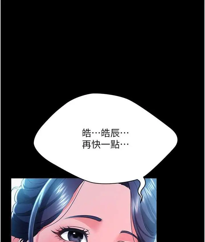 漫画《萌鬼饭店实录》第15话第51张图
