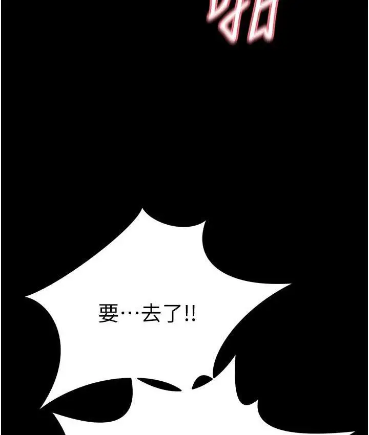 漫画《萌鬼饭店实录》第15话第68张图