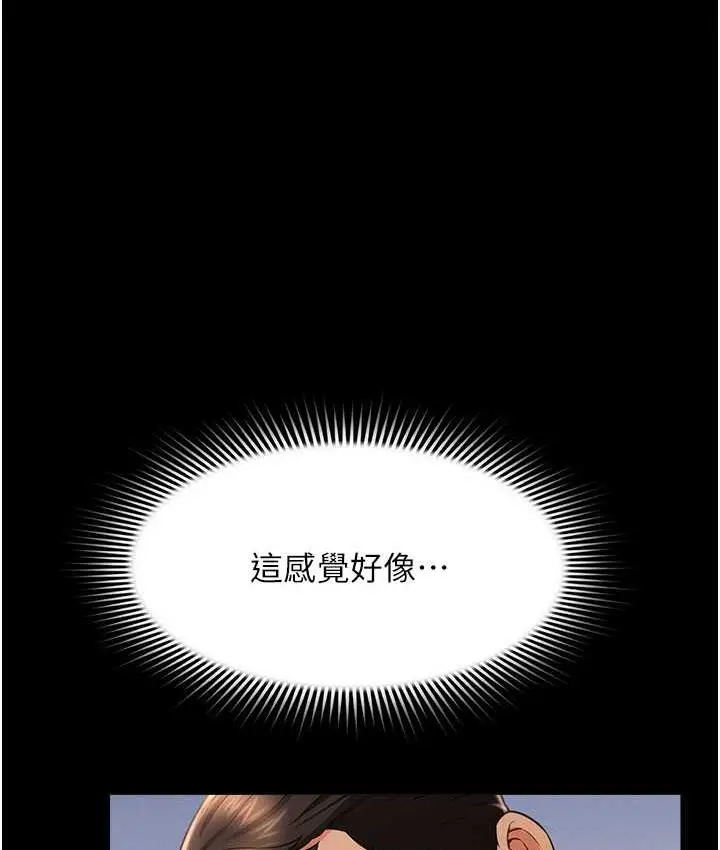 漫画《萌鬼饭店实录》第15话第7张图