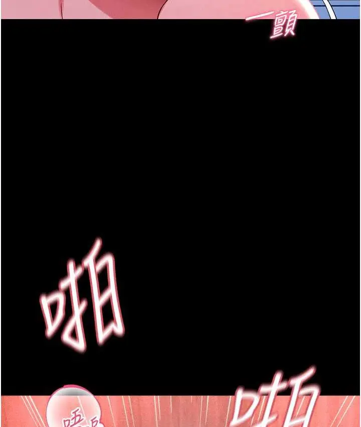 漫画《萌鬼饭店实录》第15话第70张图