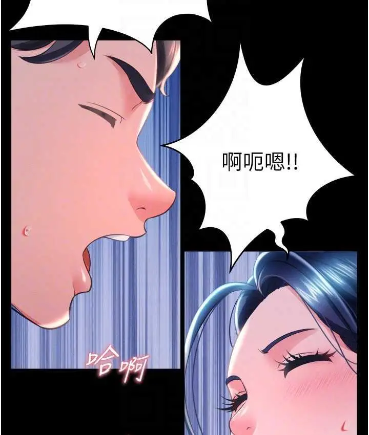 漫画《萌鬼饭店实录》第15话第76张图