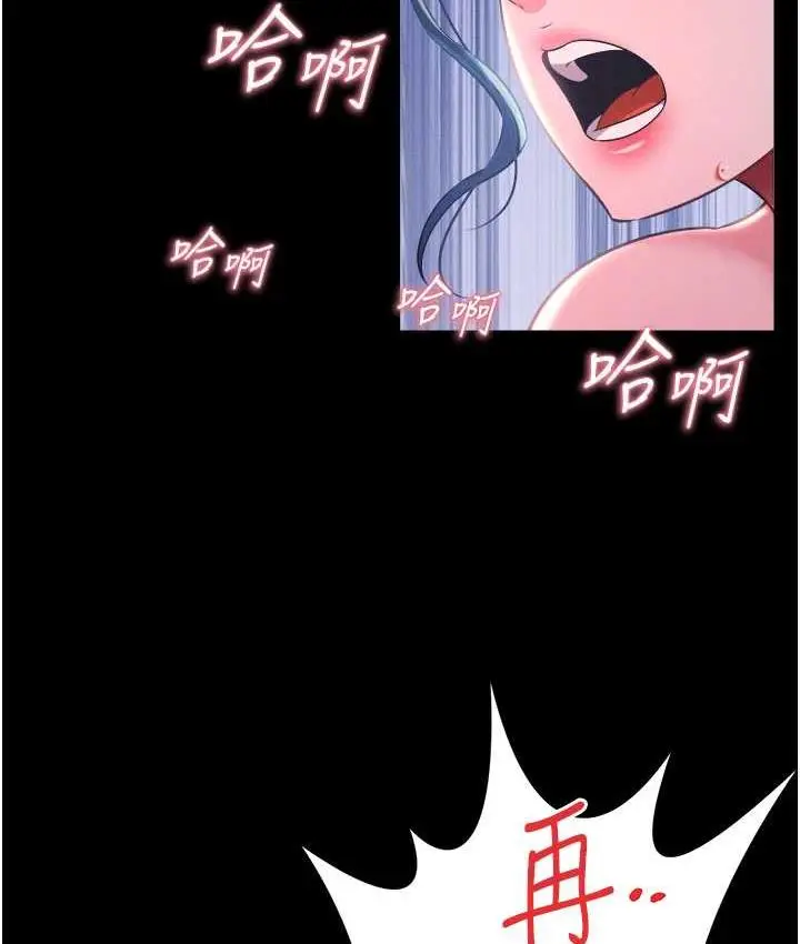 漫画《萌鬼饭店实录》第15话第77张图