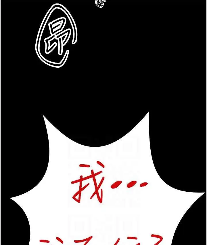 漫画《萌鬼饭店实录》第15话第81张图