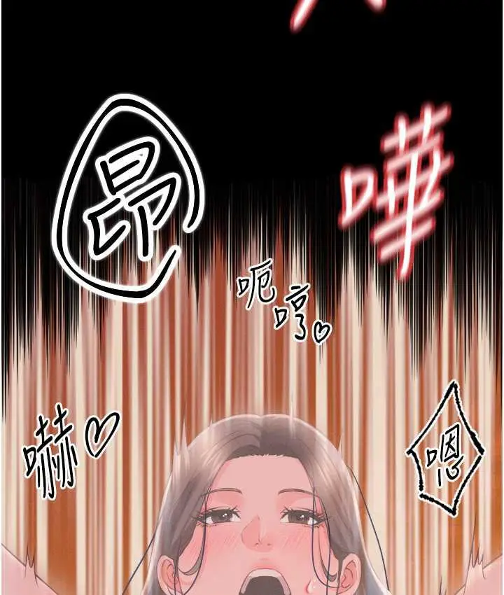 漫画《萌鬼饭店实录》第15话第85张图