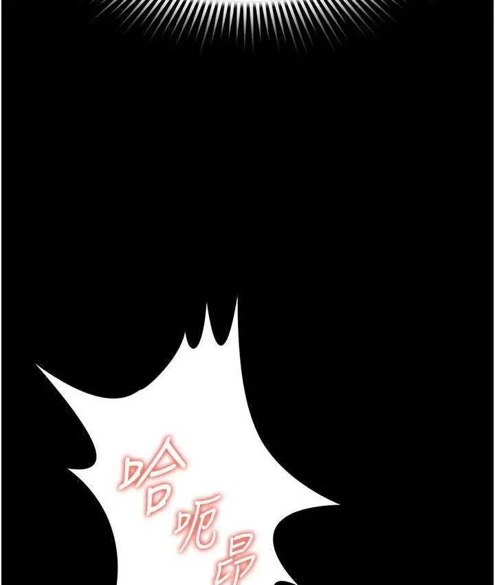 漫画《萌鬼饭店实录》第15话第9张图