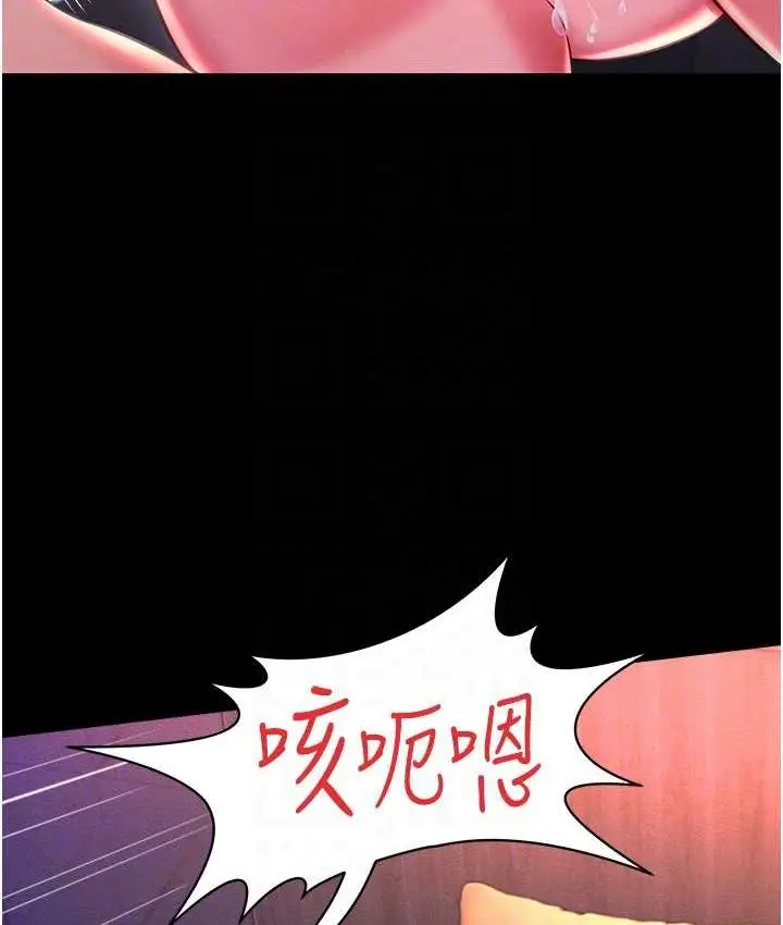 漫画《萌鬼饭店实录》第15话第90张图