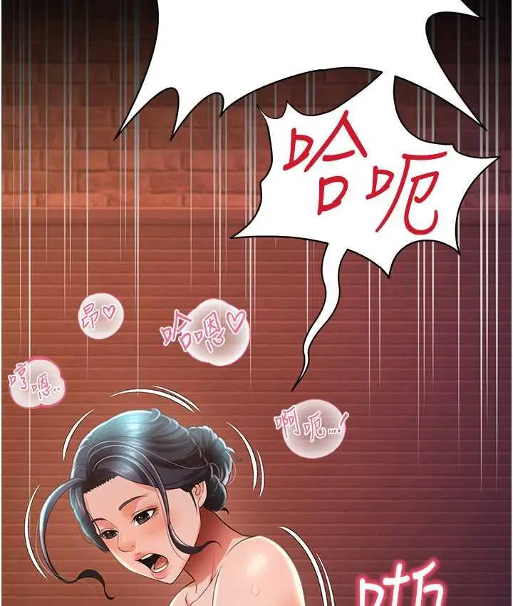漫画《萌鬼饭店实录》第16话第102张图