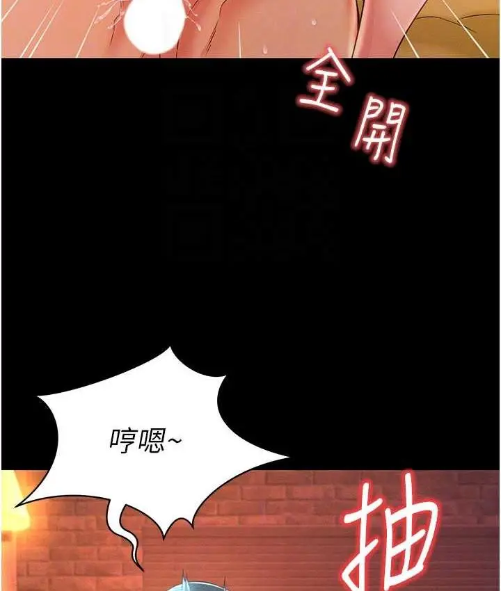 漫画《萌鬼饭店实录》第16话第113张图