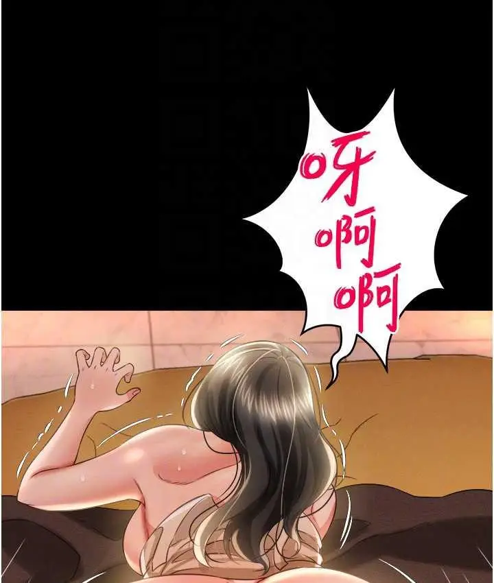 漫画《萌鬼饭店实录》第16话第118张图