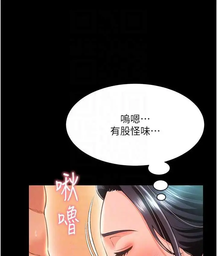 漫画《萌鬼饭店实录》第16话第31张图