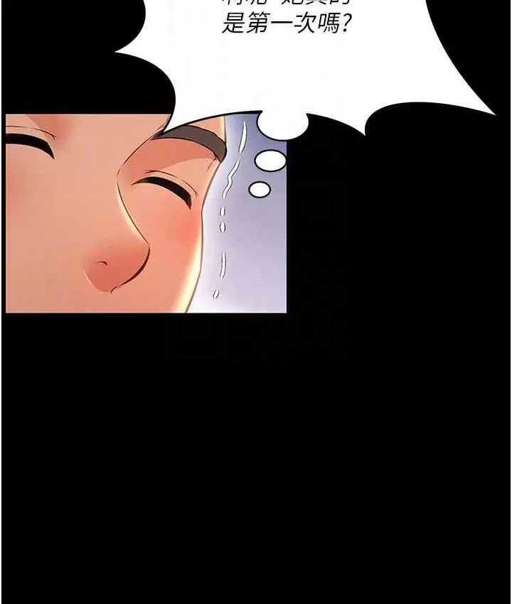 漫画《萌鬼饭店实录》第16话第33张图