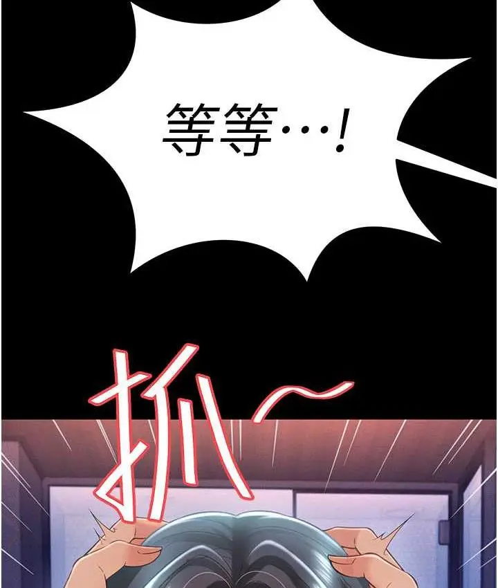 漫画《萌鬼饭店实录》第16话第37张图