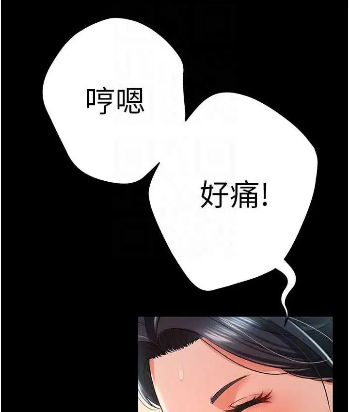 漫画《萌鬼饭店实录》第16话第62张图