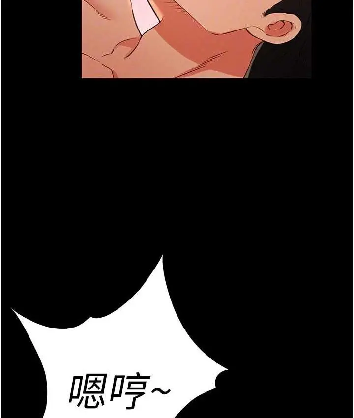 漫画《萌鬼饭店实录》第16话第78张图