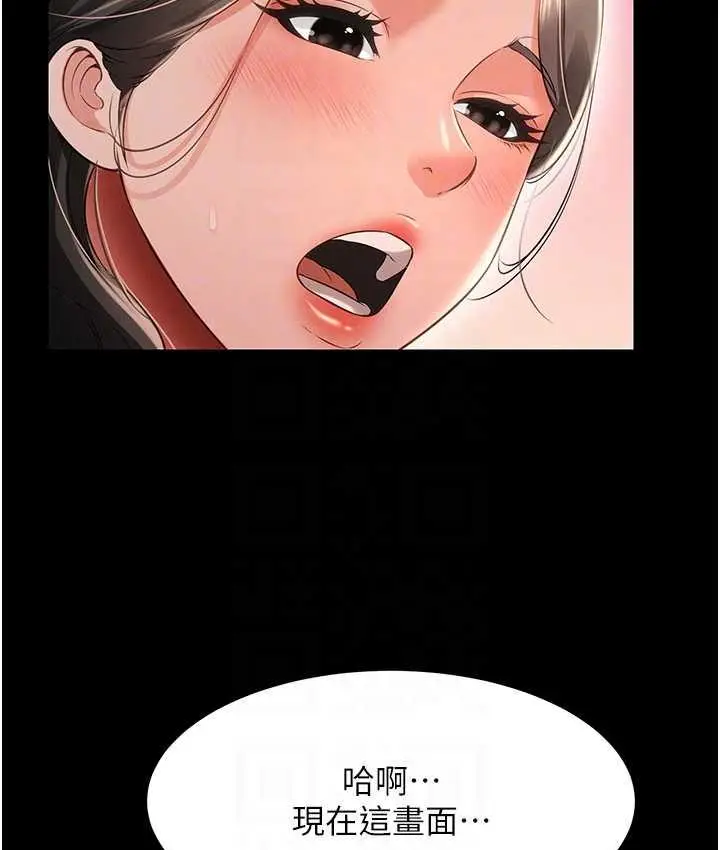 漫画《萌鬼饭店实录》第16话第90张图