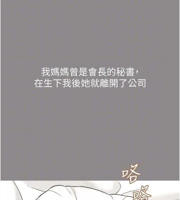 漫画《萌鬼饭店实录》第17话第102张图