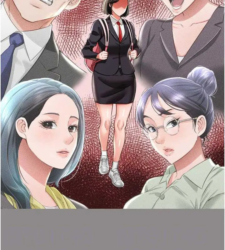漫画《萌鬼饭店实录》第17话第108张图