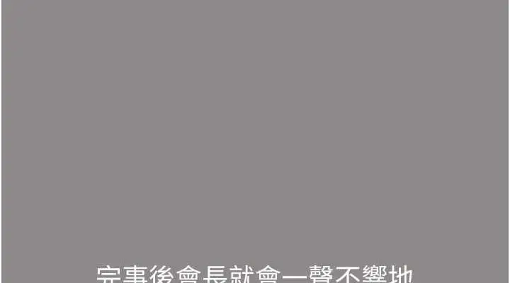 漫画《萌鬼饭店实录》第17话第114张图