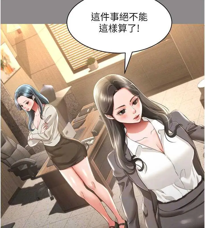 漫画《萌鬼饭店实录》第17话第124张图