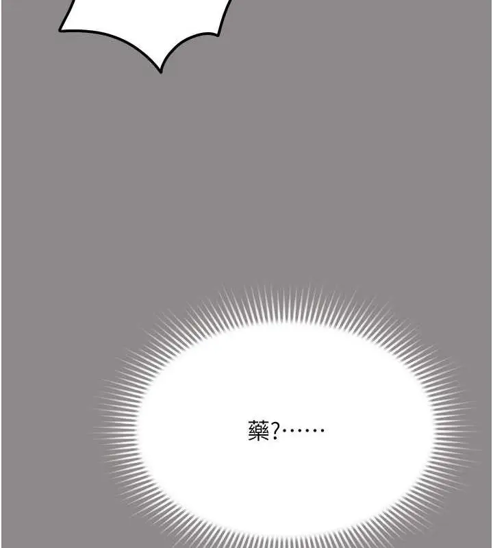 漫画《萌鬼饭店实录》第17话第136张图