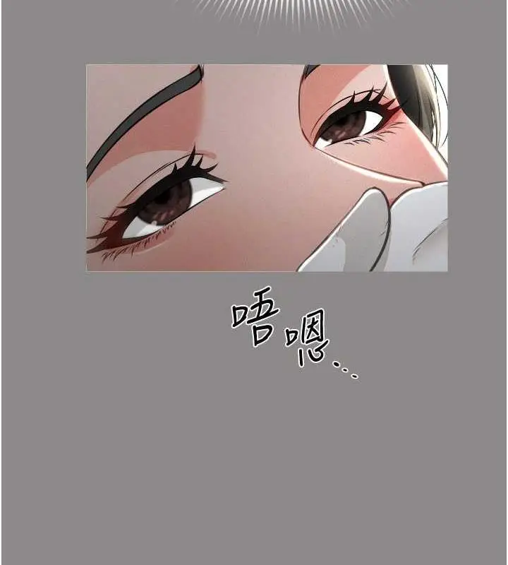 漫画《萌鬼饭店实录》第17话第137张图