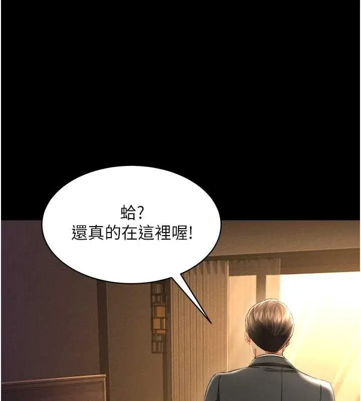 漫画《萌鬼饭店实录》第17话第151张图