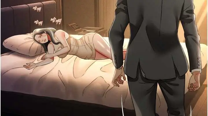 漫画《萌鬼饭店实录》第17话第152张图