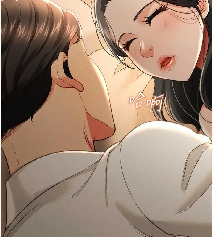 漫画《萌鬼饭店实录》第17话第157张图