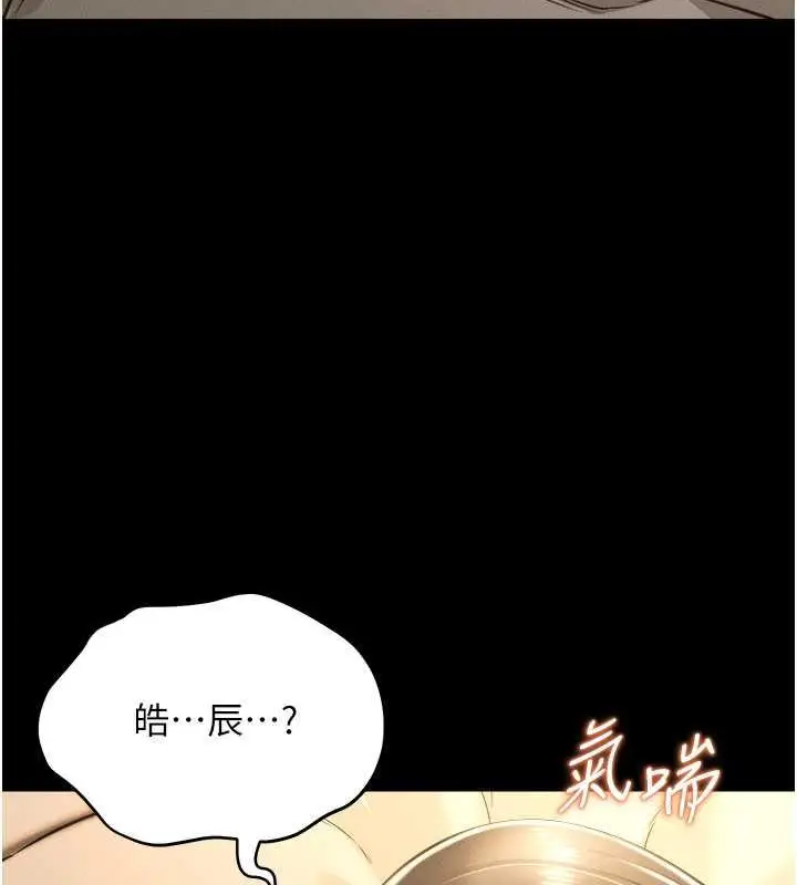 漫画《萌鬼饭店实录》第17话第158张图