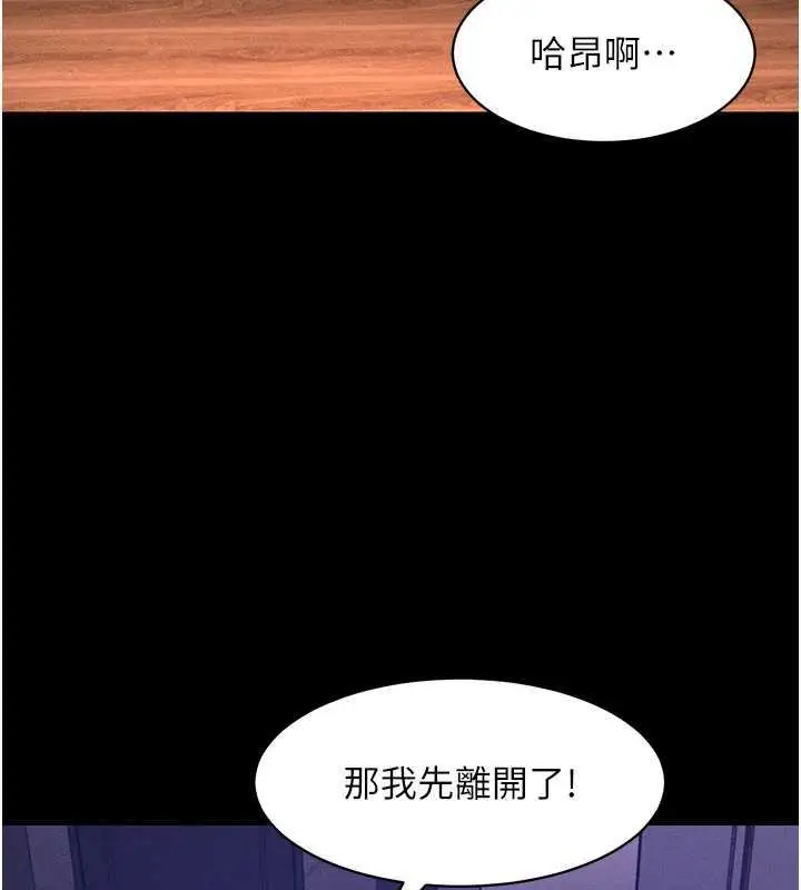 漫画《萌鬼饭店实录》第17话第16张图
