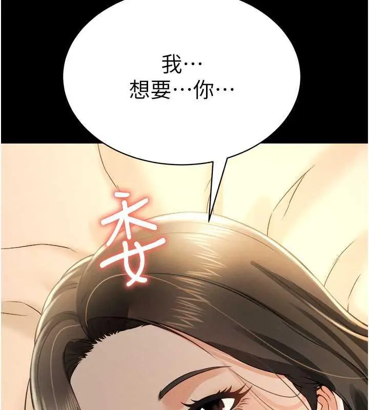 漫画《萌鬼饭店实录》第17话第161张图