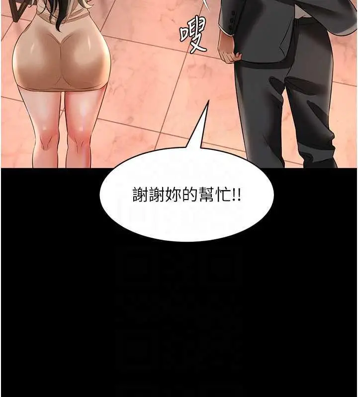 漫画《萌鬼饭店实录》第17话第18张图