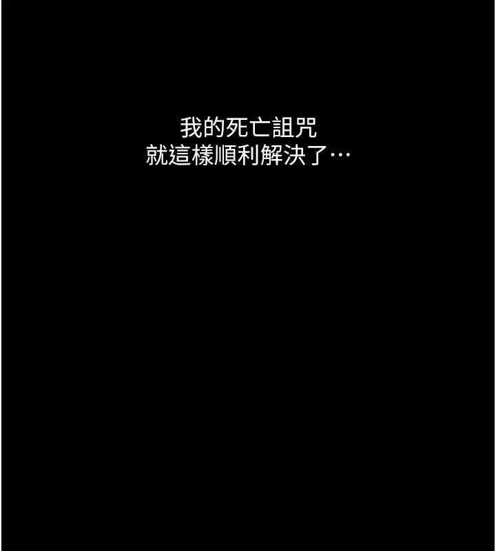 漫画《萌鬼饭店实录》第17话第23张图