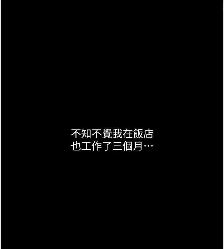 漫画《萌鬼饭店实录》第17话第24张图