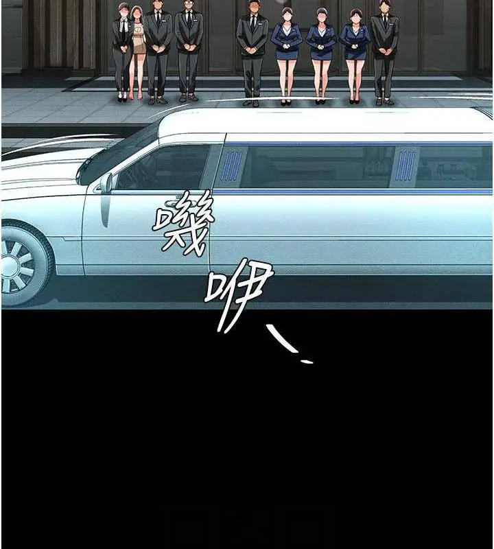 漫画《萌鬼饭店实录》第17话第32张图
