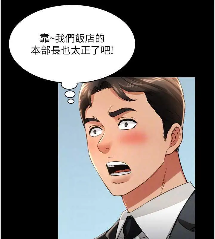 漫画《萌鬼饭店实录》第17话第48张图