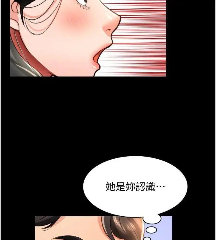 漫画《萌鬼饭店实录》第17话第56张图