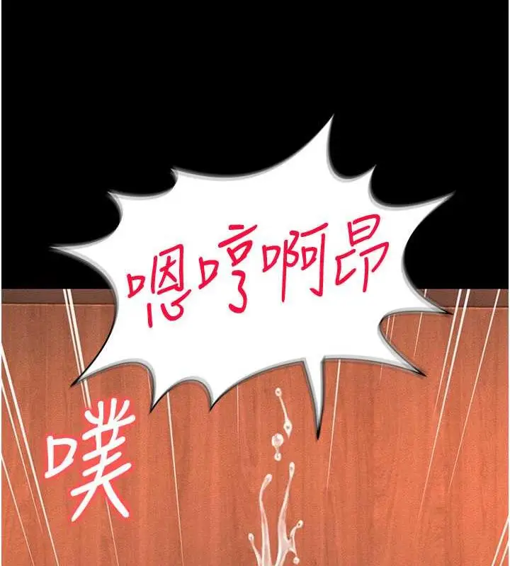 漫画《萌鬼饭店实录》第17话第6张图