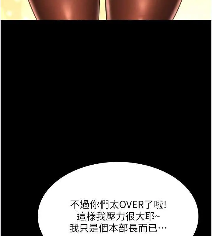 漫画《萌鬼饭店实录》第17话第68张图