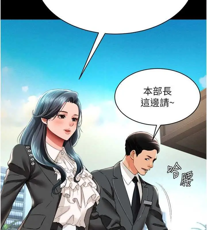 漫画《萌鬼饭店实录》第17话第69张图