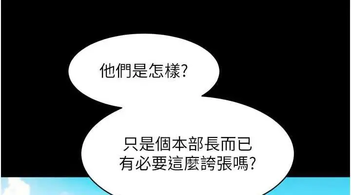漫画《萌鬼饭店实录》第17话第76张图