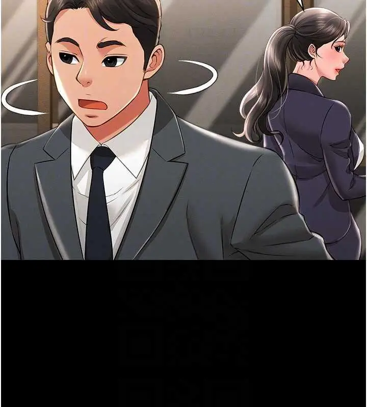 漫画《萌鬼饭店实录》第17话第88张图