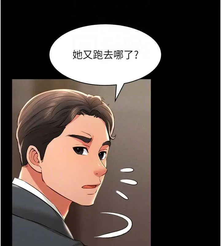 漫画《萌鬼饭店实录》第17话第89张图