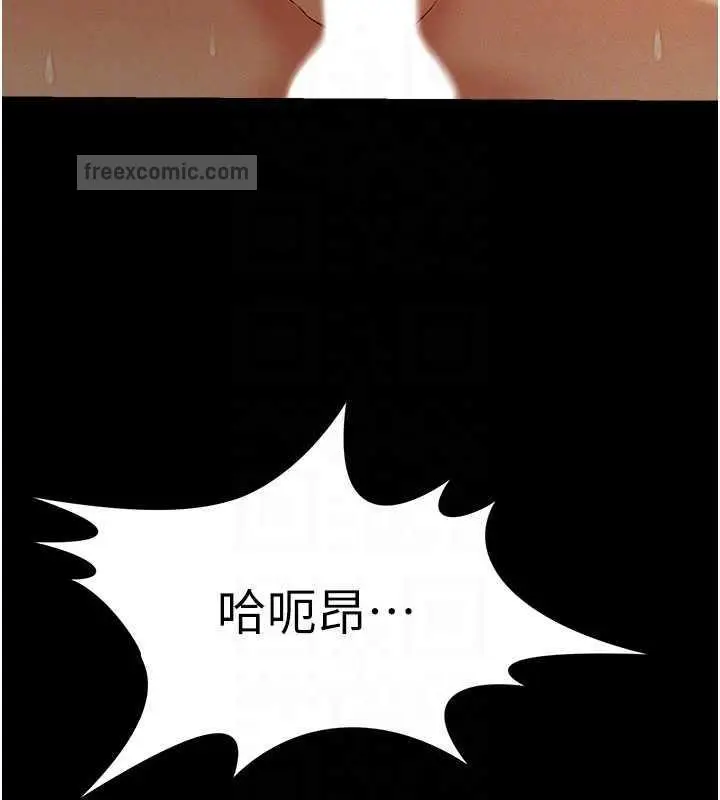 漫画《萌鬼饭店实录》第18话第100张图