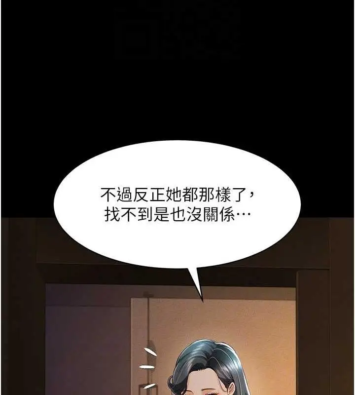 漫画《萌鬼饭店实录》第18话第117张图